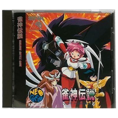 雀神伝説 QUEST OF JONGMASTER ネオジオCD