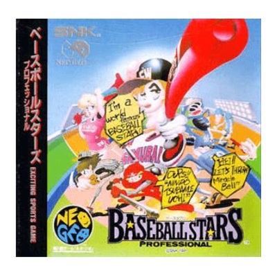 ベースボールスターズプロフェッショナル ネオジオCD