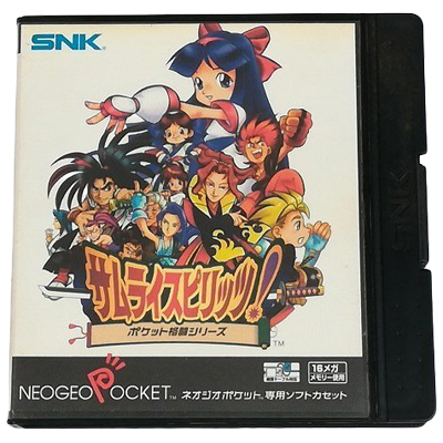 サムライスピリッツ! ネオジオポケット SNK