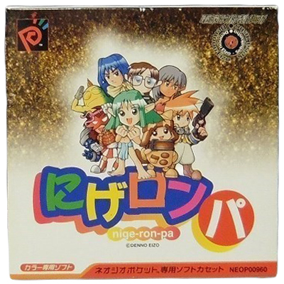 にげロンパ ネオジオポケットカラー 電脳映像製作所