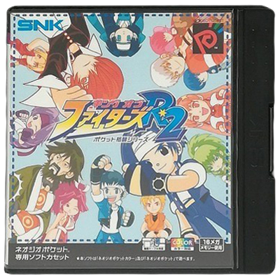 キング・オブ・ファイターズR-2 ネオジオポケット
