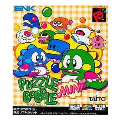 パズルボブルミニ ネオジオポケット
