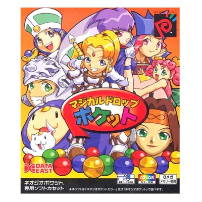 マジカルドロップ ポケット ネオジオポケット