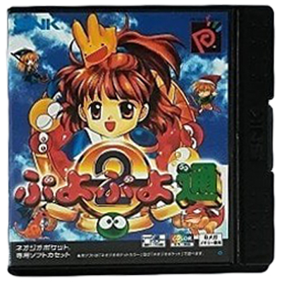 ぷよぷよ通 ネオジオポケット