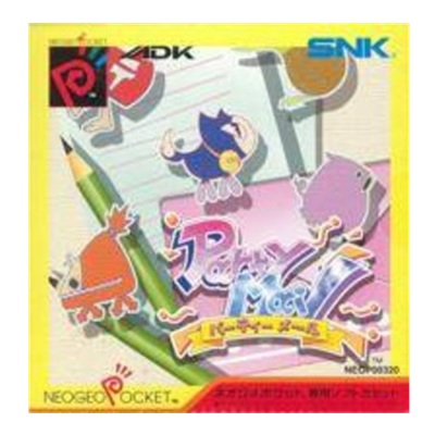 パーティーメール ネオジオポケット