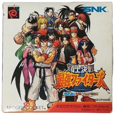 頂上決戦 最強ファイターズ SNK VS. CAPCOM ネオジオポケット