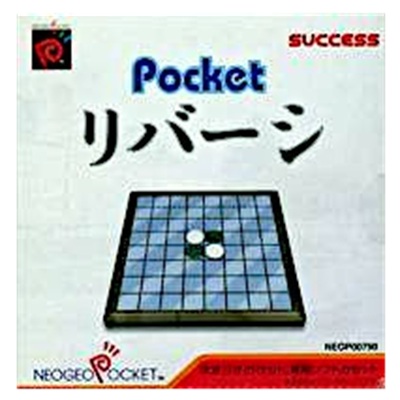 ポケットリバーシ ネオジオポケット