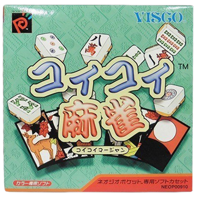 コイコイ麻雀 ネオジオポケット
