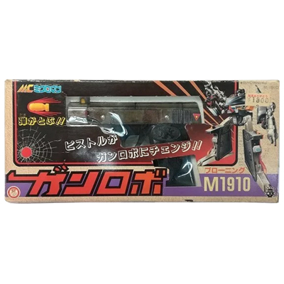 MC-07 ガンロボ ブローニング M1910 (通常版) ミクロマン ミクロチェンジシリーズ