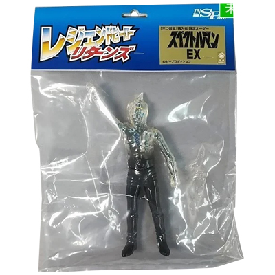 レジェンドヒーローリターンズ スペクトルマンEX 限定 宇宙猿人ゴリ インスパイア