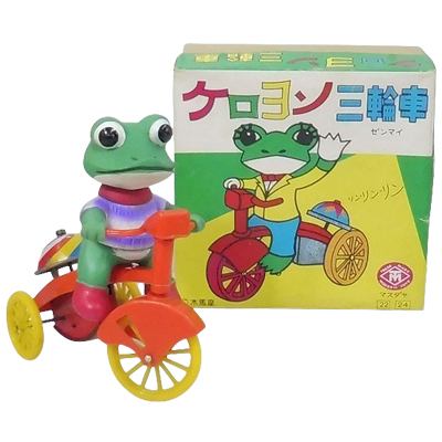 ケロヨン 三輪車 当時物 木馬座 藤城清治 マスダヤ ゼンマイ ソフビ ブリキ 全高約14cm
