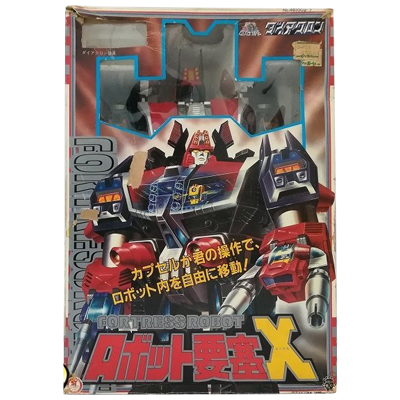 ロボット要塞X 当時物 ダイアクロン タカラ