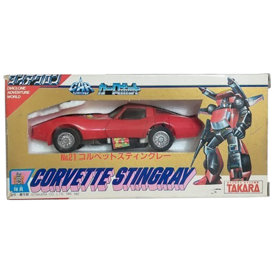 No.21 コルベット スティングレー 当時物 ダイアクロン カーロボット タカラ