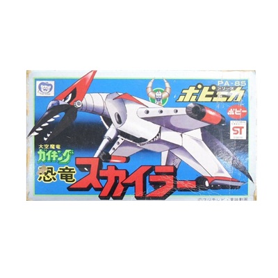 恐竜スカイラー PA-85 大空魔竜ガイキング ポピニカ ポピー