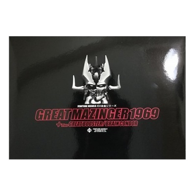 グレートマジンガー 1969 EX合金 ロボ師WORKS アートストーム
