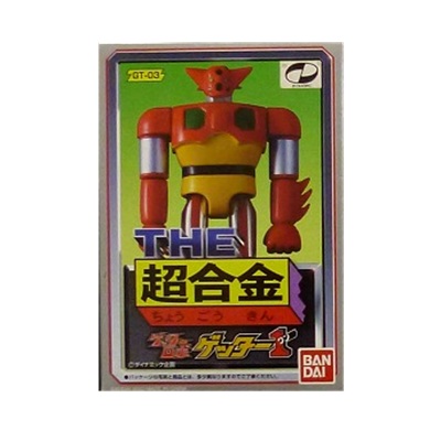 ゲッター1 GT-03 ゲッターロボ THE 超合金 バンダイ