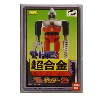 ゲッター2 GT-07 ゲッターロボ THE 超合金 バンダイ
