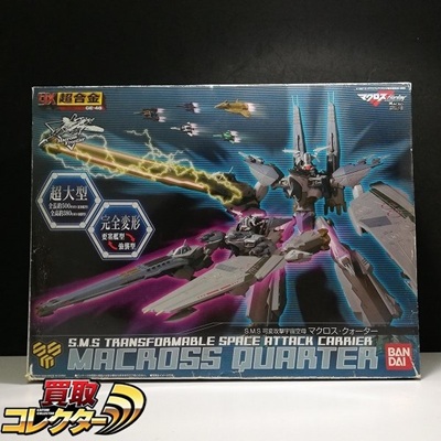 マクロス・クォーター S.M.S 可変攻撃宇宙空母 マクロスF GE-48 DX超合金