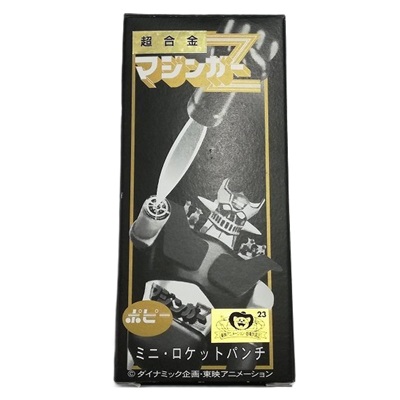 マジンガーZ ミニ・ロケットパンチ ブラック 非売品 スパロボメガトンキャンペーン 超合金 ポピー