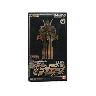 DX勇者ライディーン 復刻版 ゴールド GA-09RG フィギュア王 特別誌上販売品 超合金