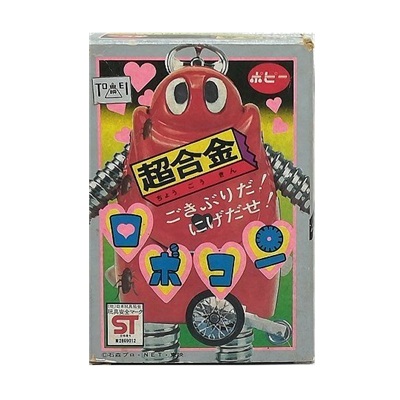 ロボコン GA-14 がんばれ!!ロボコン 超合金 ポピー