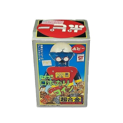 ロボガリ GA-18 がんばれ!!ロボコン 超合金 ポピー