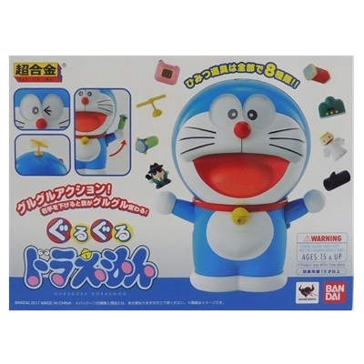 ぐるぐるドラえもん 超合金 バンダイ