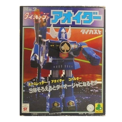 アオイダー 最強ロボ ダイオージャ No.2 ダイカスト クローバー