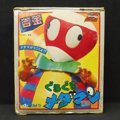 ぐるぐるメダマン タカトク 合金 Zキャラクター