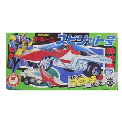 スピリット号 ガ・キーン タカラのマグネモ8シリーズ タカラ