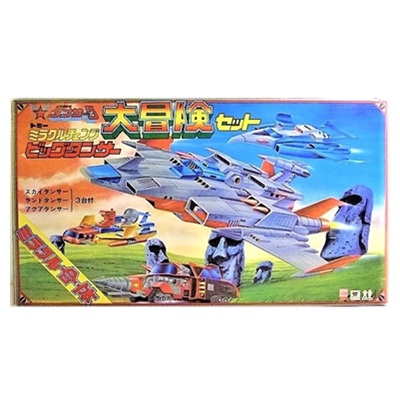 ミラクルチェンジ ビッグタンサー 大冒険セット 科学冒険隊タンサー5 ミラクル合体 トミー