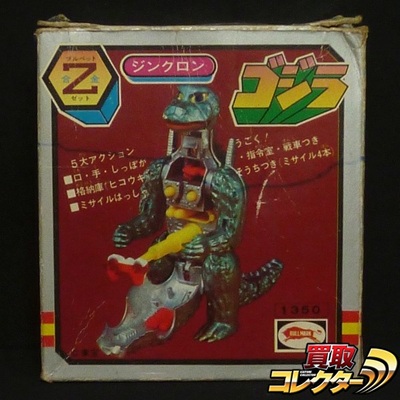 ゴジラ ジンクロン ブルペット Z合金 ブルマァク