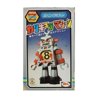 カリキュラマシーン ブルペット Z合金 ブルマァク