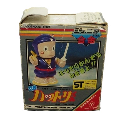 ハットリくん 忍者ハットリくん ジュニアサイズ合金 ヨネザワ