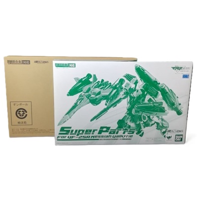 スーパーパーツ For DX超合金 VF-25Aメサイアバルキリー 一般機用 魂ウェブ商店 バンダイ