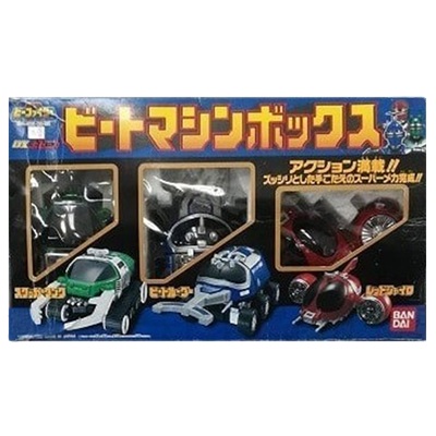 ビートマシンボックス DXポピニカ 重甲ビーファイター バンダイ