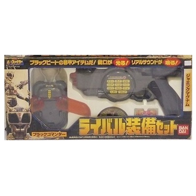 ライバル装備セット ブラックコマンダー 重甲ビーファイター バンダイ