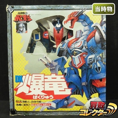 DX爆竜 忍者戦士飛影 超合金 バンダイ