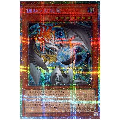 調和ノ天救竜 フィドラウリス＝ハルモニア プリズマティックシークレット BLZD-JP024