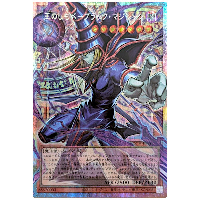 王のしもべ－ブラック・マジシャン オーバーフレーム プリズマティックシークレットレア