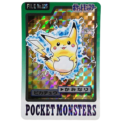 ピカチュウ FILE No.025 ホログラム カードダス パート3 ポケットモンスター