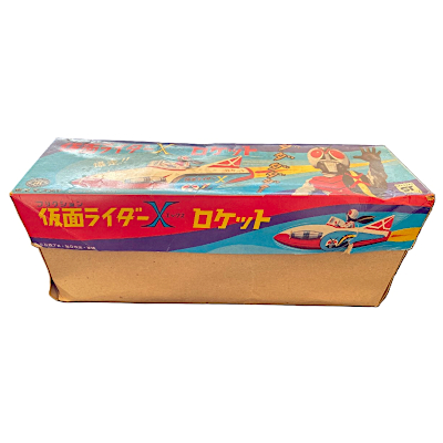 仮面ライダーX ロケット フリクション マスダヤ