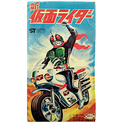 新仮面ライダー フリクション歩行 ブルマァク