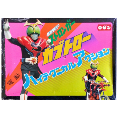 仮面ライダーストロンガー カブトロー 電動ハイテク二カルアクション