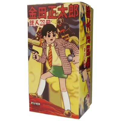 ブリキ 金田正太郎 鉄人28号 ビリケン商会