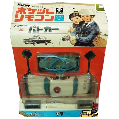 トヨタ トヨペット パトカー ポケットリモコンシリーズ バンダイ