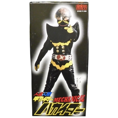 ハカイダー メカニカル 人造人間キカイダー ビリケン商会