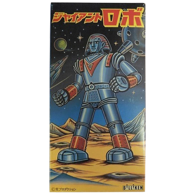 ジャイアントロボ ゼンマイ歩行 ブリキ ビリケン商会