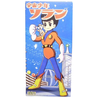 宇宙少年ソラン ゼンマイ歩行 ブリキ ビリケン商会