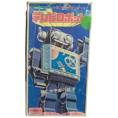 ニューテレビロボット 電動 堀川玩具